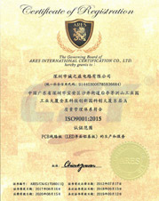 誠(chéng)之益ISO9001:2015認(rèn)證證書