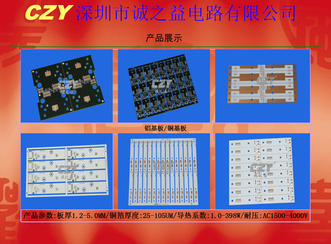 銅基pcb板廠家