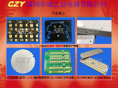 熱電分離銅基板制作技術(shù)要點(diǎn)